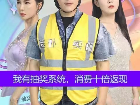 我有抽獎(jiǎng)系統(tǒng)，消費(fèi)十倍返(全集)