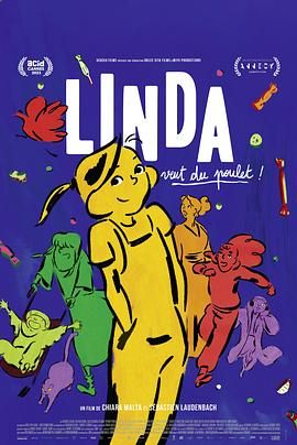 琳達(dá)想吃雞肉！(全集)