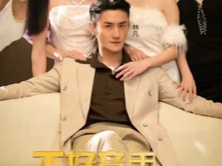 不好意思，這次我要當(dāng)反派(全集)