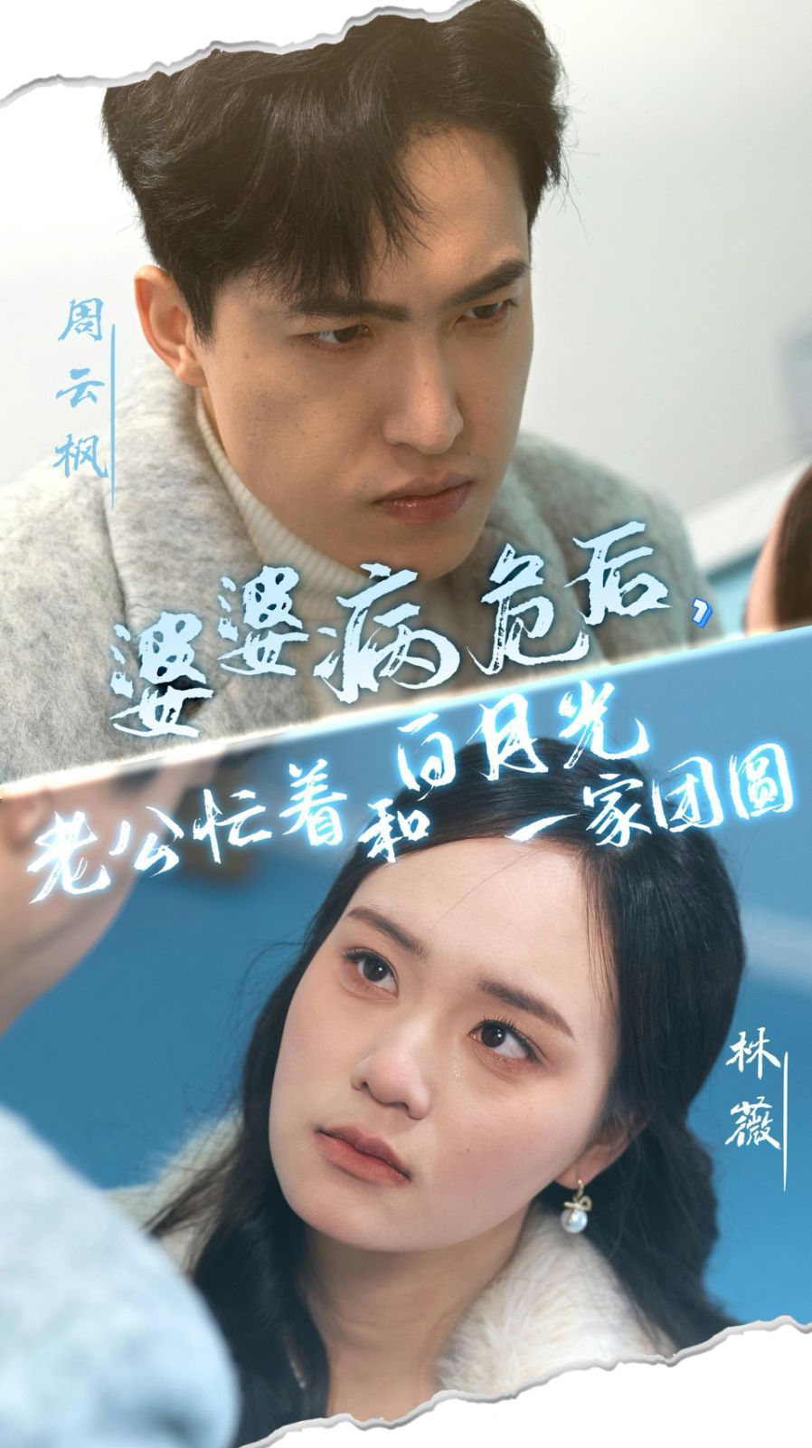 婆婆病危后，老公忙著和白月光一家團(tuán)圓(全集)