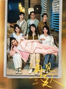 不再見(jiàn)愛(ài)人（拯救愛(ài)人之再見(jiàn)愛(ài)人）(全集)