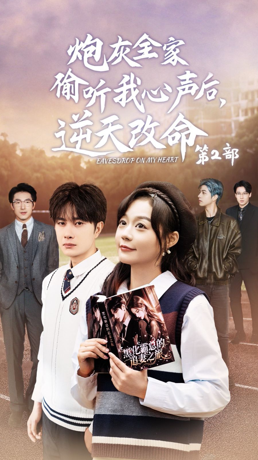 炮灰全家偷聽我心聲后，逆天改命(全集)