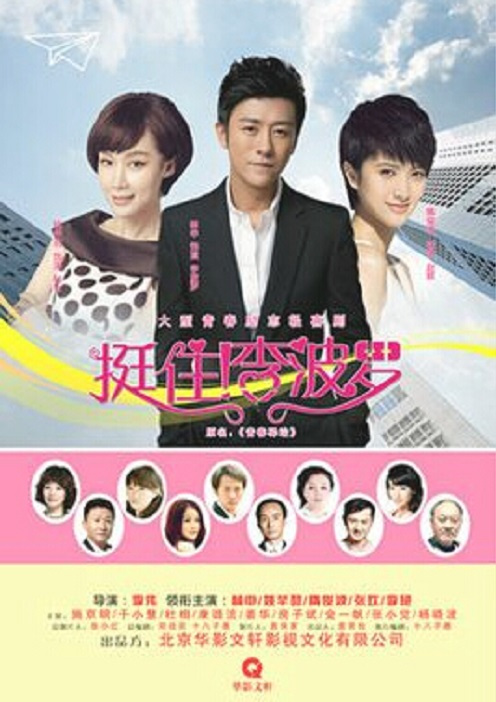 挺住！李波羅(全集)