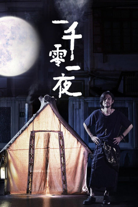 優(yōu)酷短?。阂磺Я阋灰?全集)