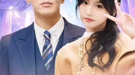 頂級練習(xí)生！夫人要出道(全集)