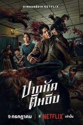 尸殺泰拳(全集)