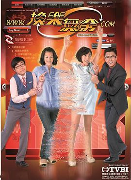 換樂無窮粵語(yǔ)(全集)