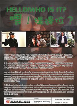 喂，搵邊位？