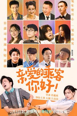 親愛的乘客，你好