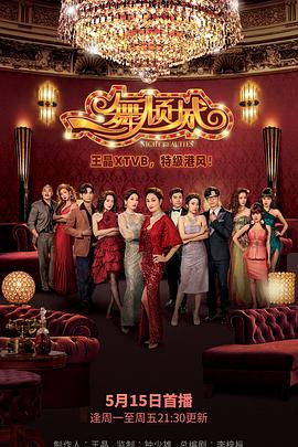 一舞傾城國語第17集