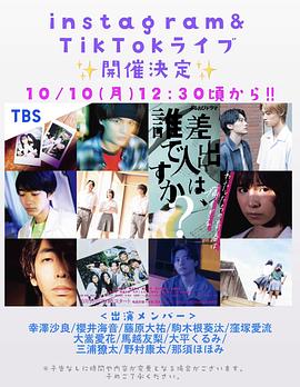 寄信人、是誰？(全集)