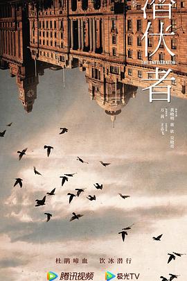 潛行者2023(全集)