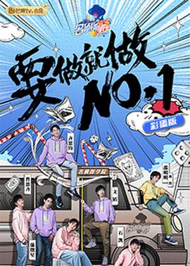 名偵探學(xué)院 彩蛋版