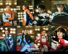 飛馳吧！少年第二季