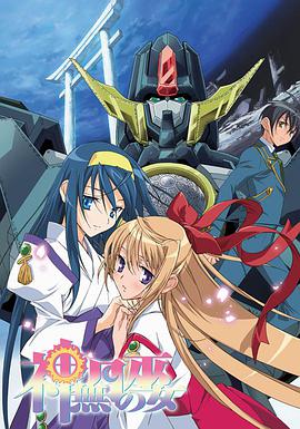 神無(wú)月的巫女第10集