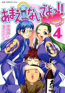 別撒嬌了！喝！