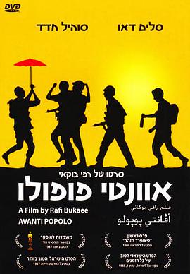 前進(jìn)，人民