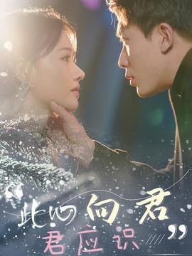 此心向君君應(yīng)識(全集)