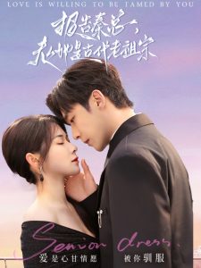 報(bào)告秦總，夫人她是古代老祖宗(全集)