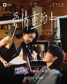 愛(ài)情重拍中(全集)