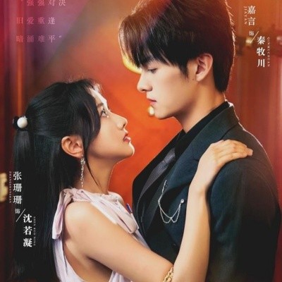 真愛自有天意(全集)