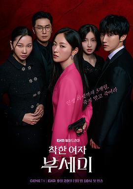 善良的女人夫世美！(全集)