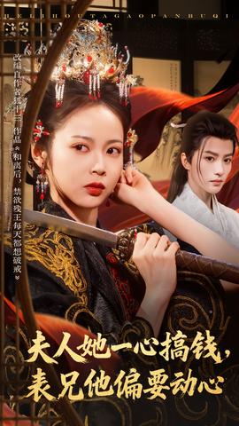 夫人她一心搞錢表兄他偏要動心(全集)