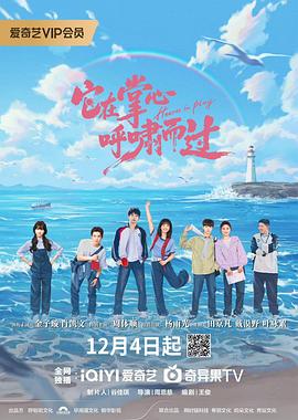 它在掌心，呼嘯而過(全集)