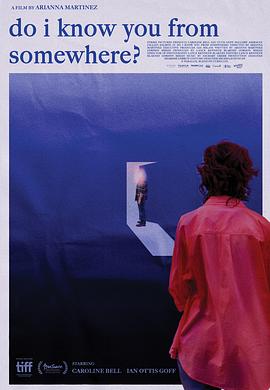 我在哪里見過你嗎？