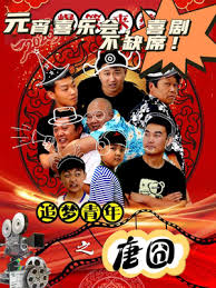 追夢青年之唐囧