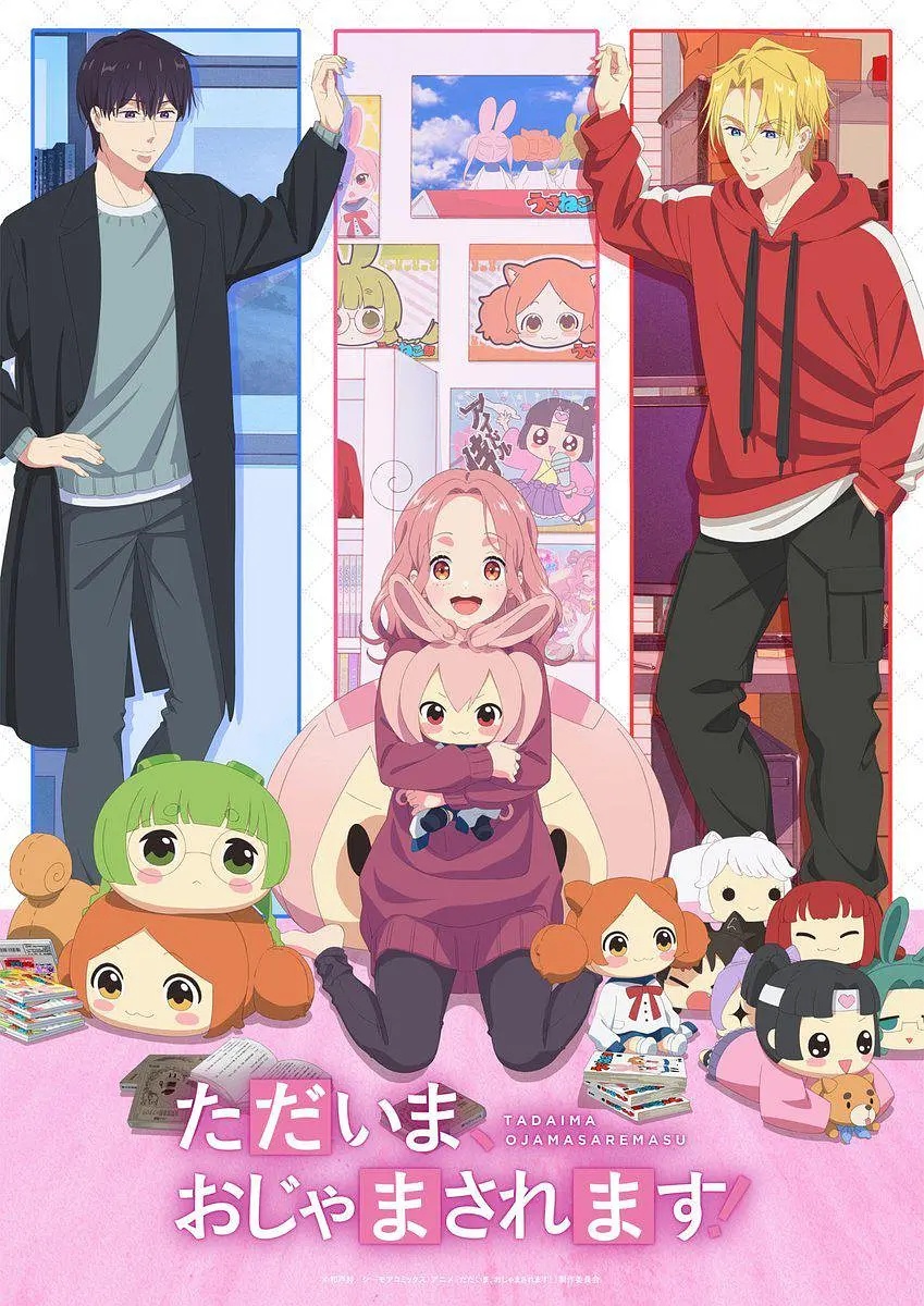 當前、正被打擾中！